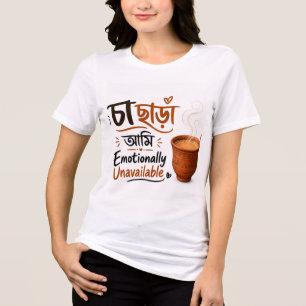 En Tri-matière T-shirt Bengali Tea pour amateur de Chai