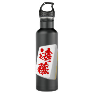 Endo Last Name Mahjong Tile Funny Goods Clothes Le 710 Ml Water Bottle