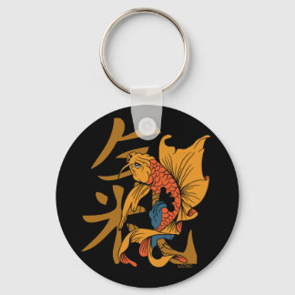 Energy Kanji Keychain