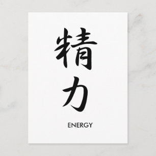 Energy - Seiryoku Postcard