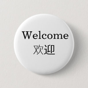 English Mandarin-Chinese Bilingual Word Welcome 2 Inch Round Button
