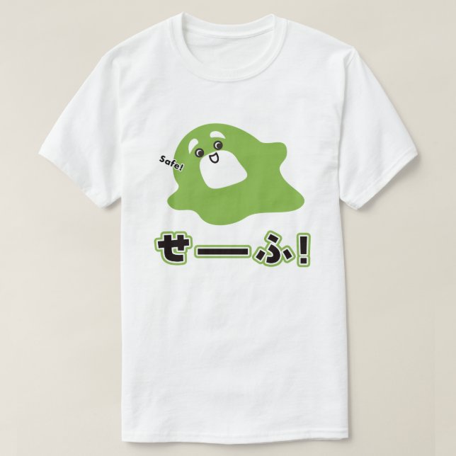 English – Safe!! T-Shirt (Design Front)