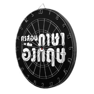 English Teacher ☆ ครูสอนภาษาอังกฤษ ☆ Thai Language Dartboard