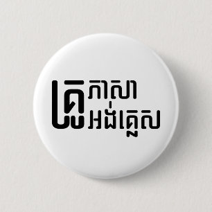 English Teacher ☆ Khmer Language Script ☆ 2 Inch Round Button