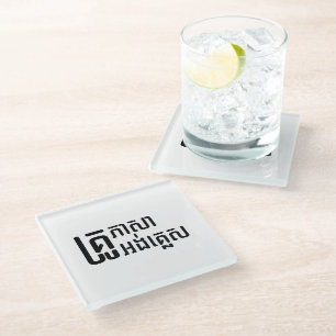 English Teacher ☆ Khmer Language Script ☆ Glass Coaster