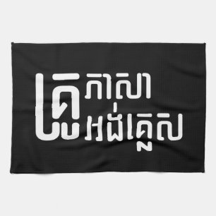 English Teacher ☆ Khmer Language Script ☆ Kitchen Towel