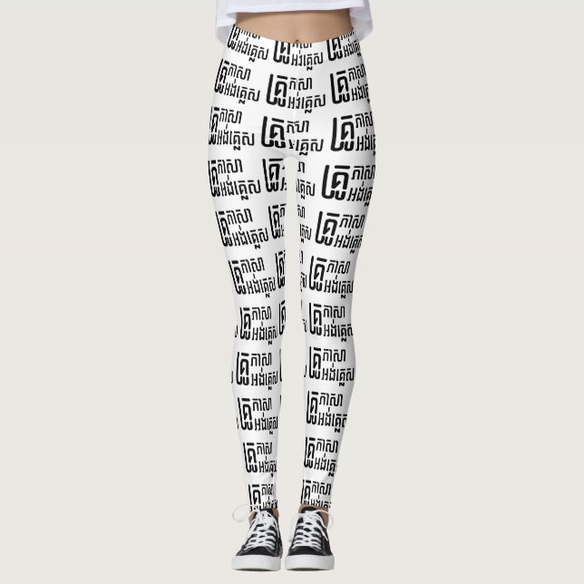 English Teacher ☆ Khmer Language Script ☆ Leggings (Front)