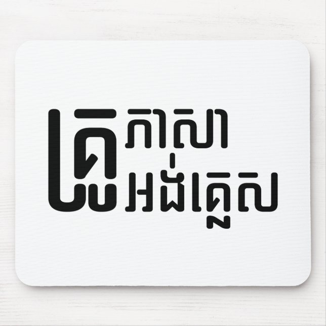 English Teacher ☆ Khmer Language Script ☆ Mouse Pad (Front)