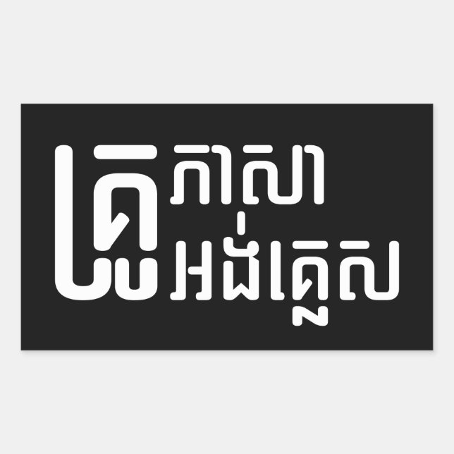 English Teacher ☆ Khmer Language Script ☆ Sticker (Front)