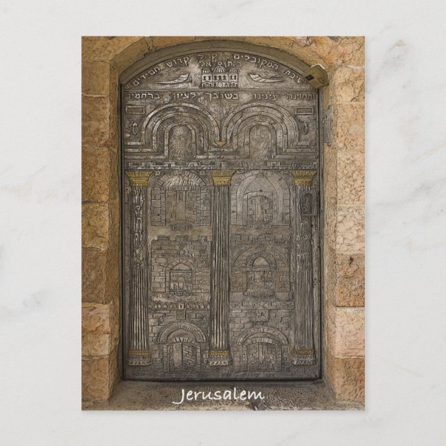 Engraved metal door in Old City Jerusalem Postcard (Front)
