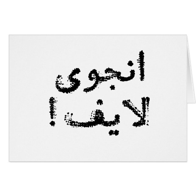 Enjoy Life! (in Persian / Arabic script) (Front Horizontal)