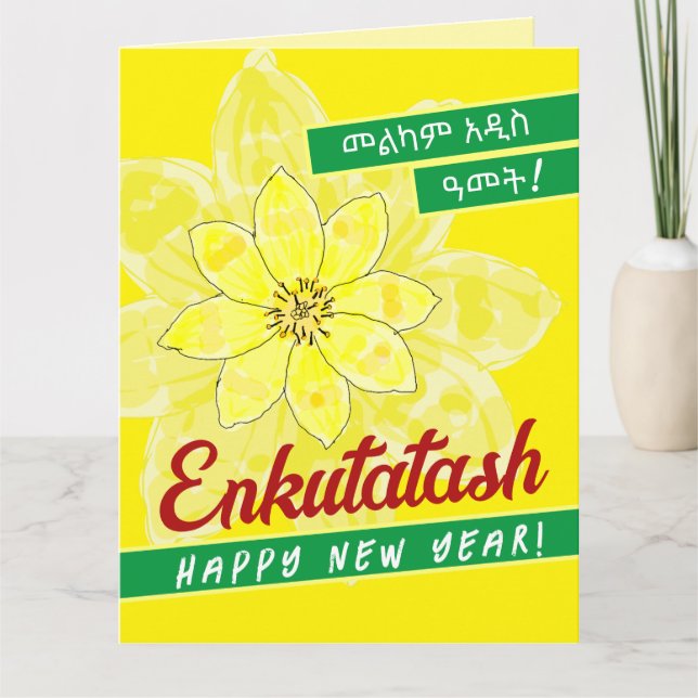 Enkutatash Ethiopian New Year Card  (Front)