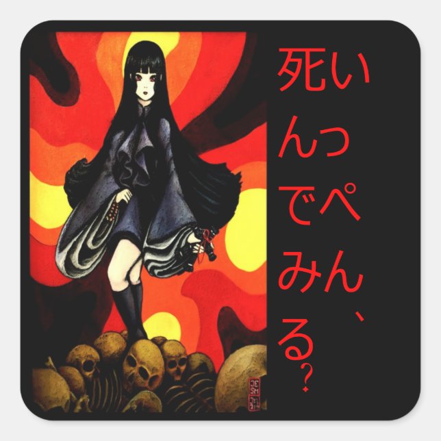 Enma Ai, The Mod Square Sticker (Front)