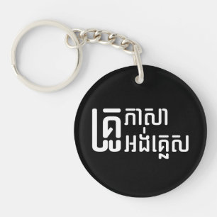 Enseignant Anglais ‹ Khmer Langue Script ›