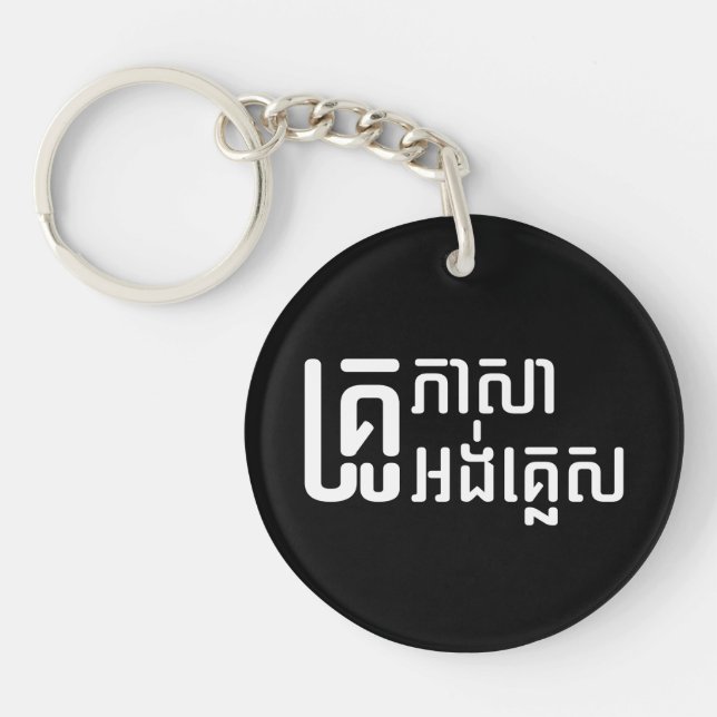Enseignant Anglais ‹ Khmer Langue Script › (Devant)