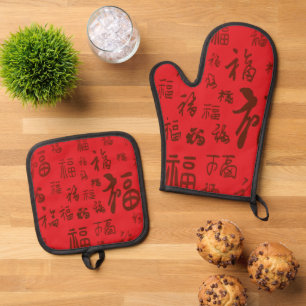 Ensemble De Gant De Cuisine Et De Manique Calligraphie de caractères chinois de fête 福 Bénéd