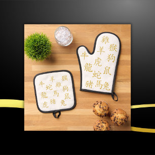 Ensemble De Gant De Cuisine Et De Manique Douze symboles chinois Zodiac en or sur blanc