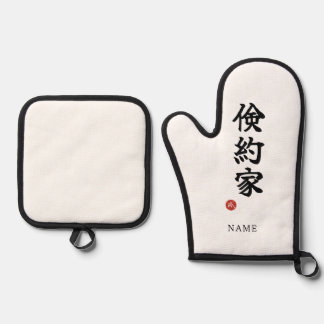 Ensemble De Gant De Cuisine Et De Manique Frugal (Kenyakuka) Japanese Kanji
