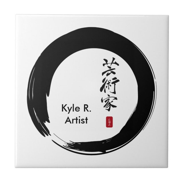 Enso Circle and Artist Calligraphy Tile (Front)