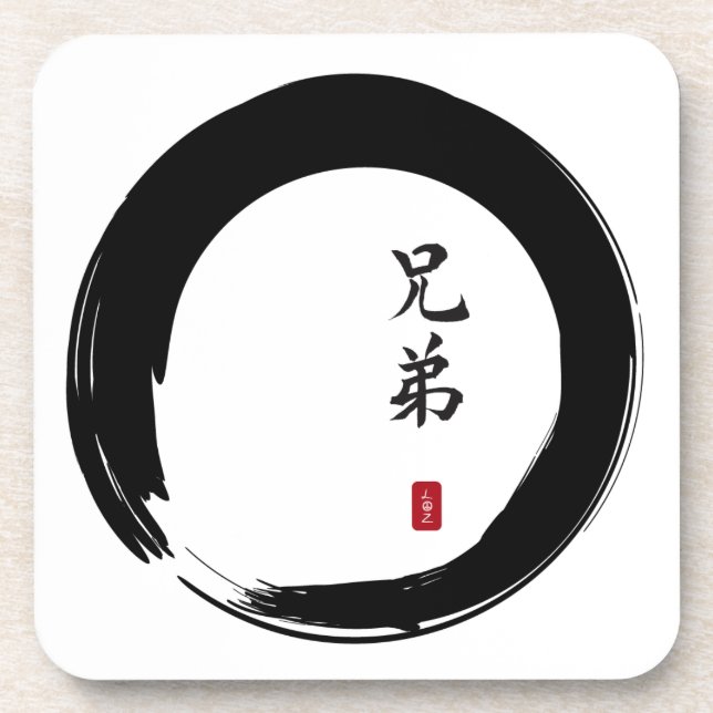 Enso Circle and Brother Calligraphy Coaster (Front)