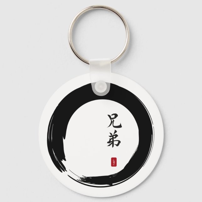 Enso Circle and Brother Calligraphy Keychain (Front)