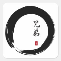 Enso Circle and Brother Calligraphy