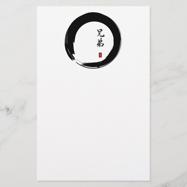 Enso Circle and Brother Calligraphy Stationery (Front)