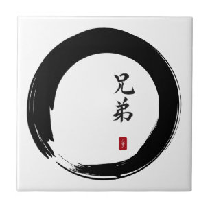 Enso Circle and Brother Calligraphy Tile