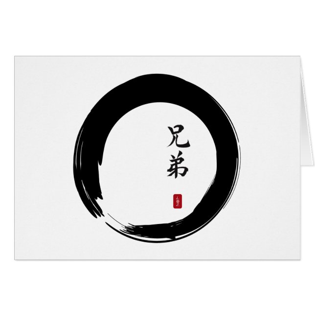 Enso Circle et Brother Calligraphy (Devant horizontal)