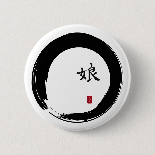 Enso Circle with Symbol for Daughter 2 Inch Round Button (Front)