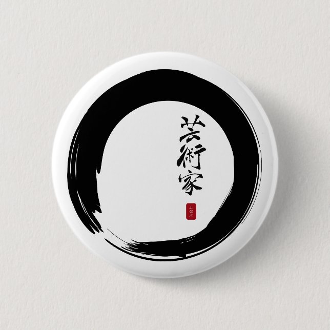 Enso with Japanese for "Artist" 2 Inch Round Button (Front)