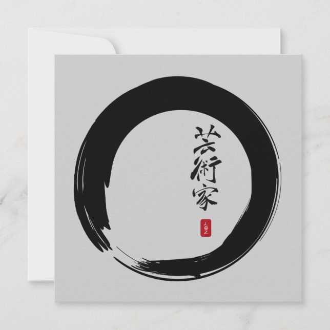 Enso with Japanese for "Artist" Invitation (Front)