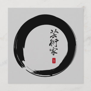 Enso with Japanese for "Artist" Invitation