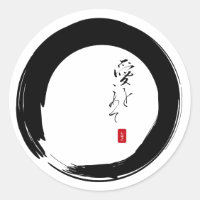 Enso with "With Love" kanji text