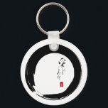 Enso with "With Love" kanji text Keychain<br><div class="desc">The enso circle is the zen symbol for infinity, for the universe, for all things, but it is always left open to accept more. We've paired it with the kanji - or Japanese lettering for "with love" and placed our own small red chop as a traditional signature element. This design...</div>