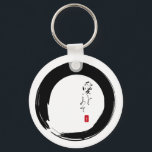 Enso with "With Love" kanji text Keychain<br><div class="desc">The enso circle is the zen symbol for infinity, for the universe, for all things, but it is always left open to accept more. We've paired it with the kanji - or Japanese lettering for "with love" and placed our own small red chop as a traditional signature element. This design...</div>