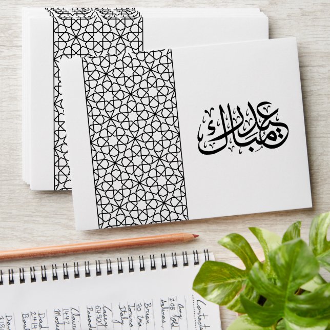 Enveloppe Aïd Moubarak motif islamique géométrique noir (Stacked)