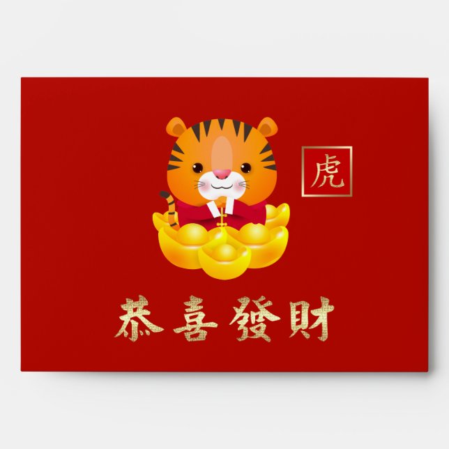 Enveloppe Année chinoise du tigre Hong Bao (Devant)