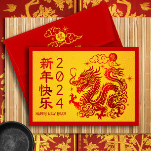 Enveloppe Chinois Nouvel An Dragon Hong Bao Rouge Pile Jaune