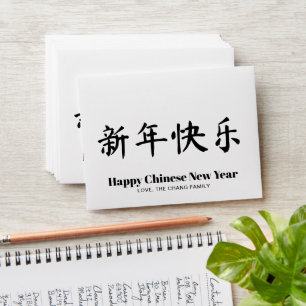 Enveloppe Joyeux Chinois de la nouvelle année personnalisées