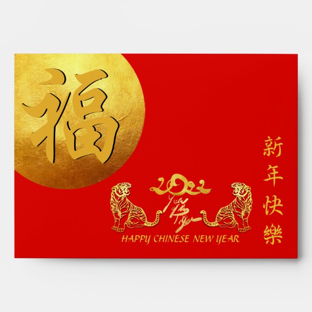 Enveloppe Lunar chinois Tiger Nouvel An 2022 Rouge E (Devant)