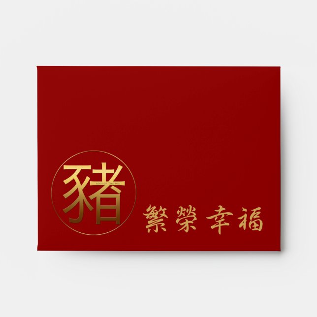 Enveloppe rouge or de l'année chinoise du porc (Devant)