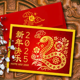 Enveloppe Serpent de Nouvel An Chinois Hong Bao Gold Foil Ro