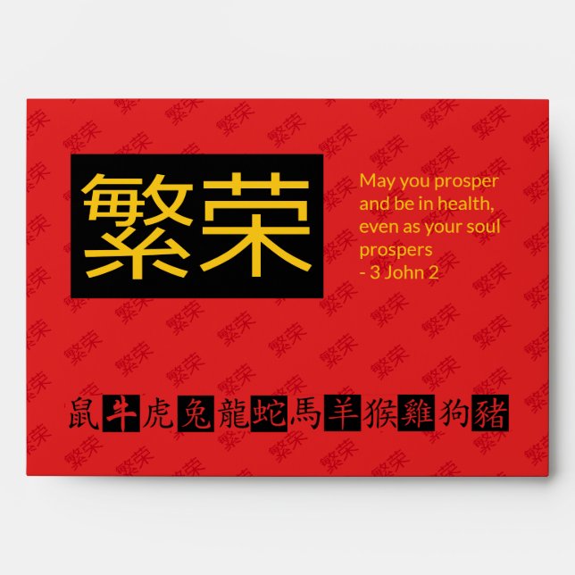 Enveloppe Zodiaque chinois | PROSPÉRITÉ Hong Bao | Argent ro (Devant)