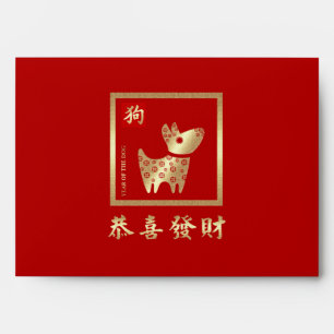 Enveloppes Année chinoise du chien rouge Hong Bao