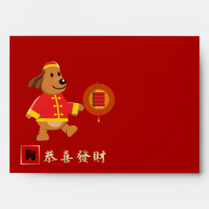 Enveloppes Année chinoise du chien rouge Hong Bao