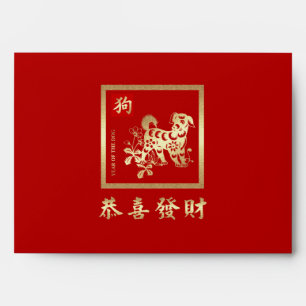 Enveloppes Année chinoise du chien rouge or Hong Bao