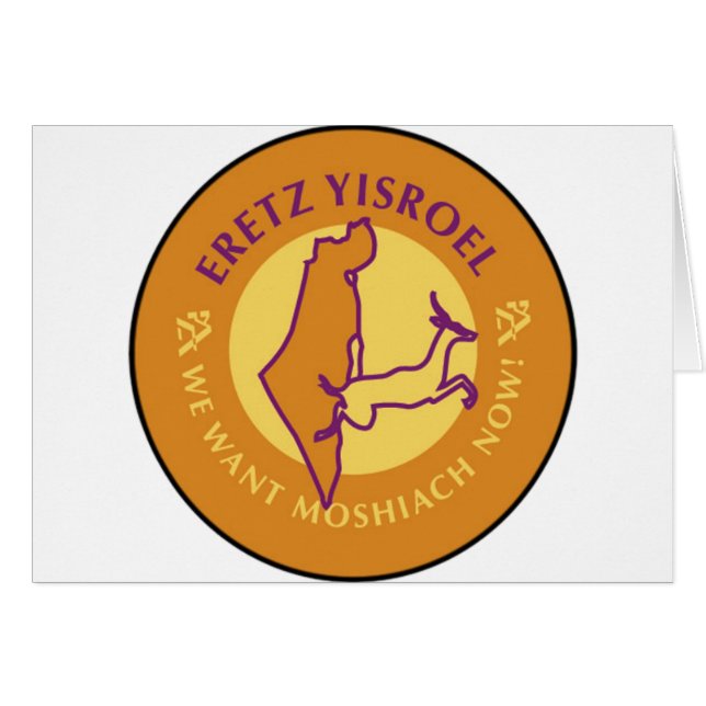 Eretz Yisroel (Devant horizontal)