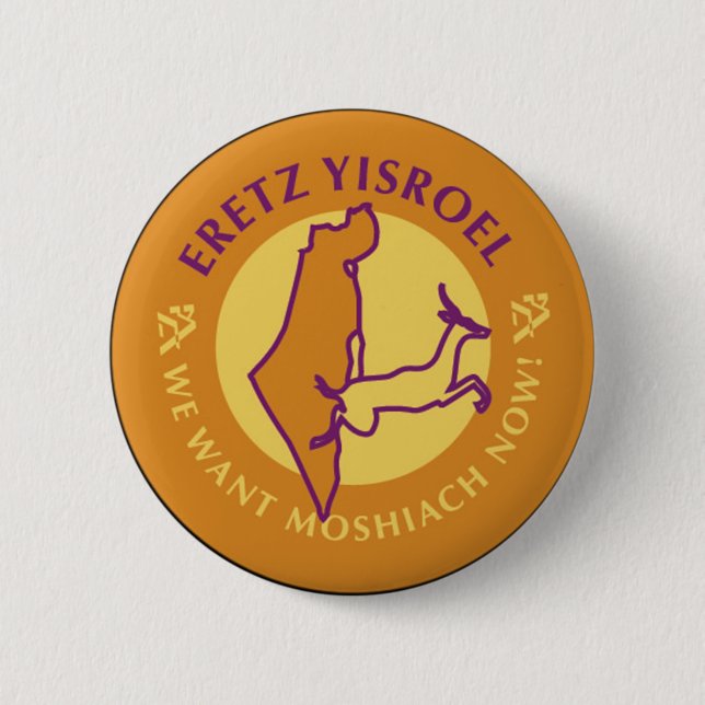 Eretz Yisroel 2 Inch Round Button (Front)