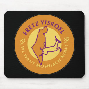 Eretz Yisroel Mouse Pad